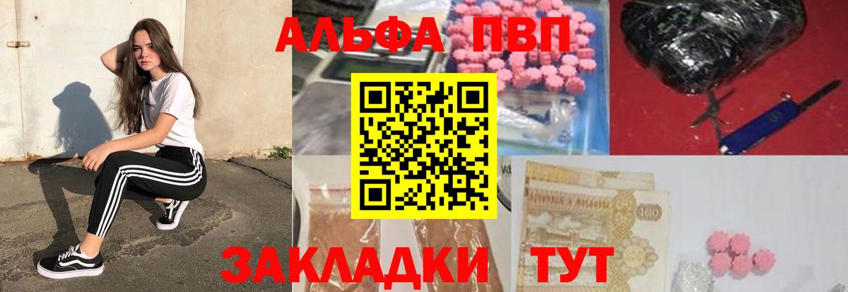Alpha PVP кристаллы Кызыл