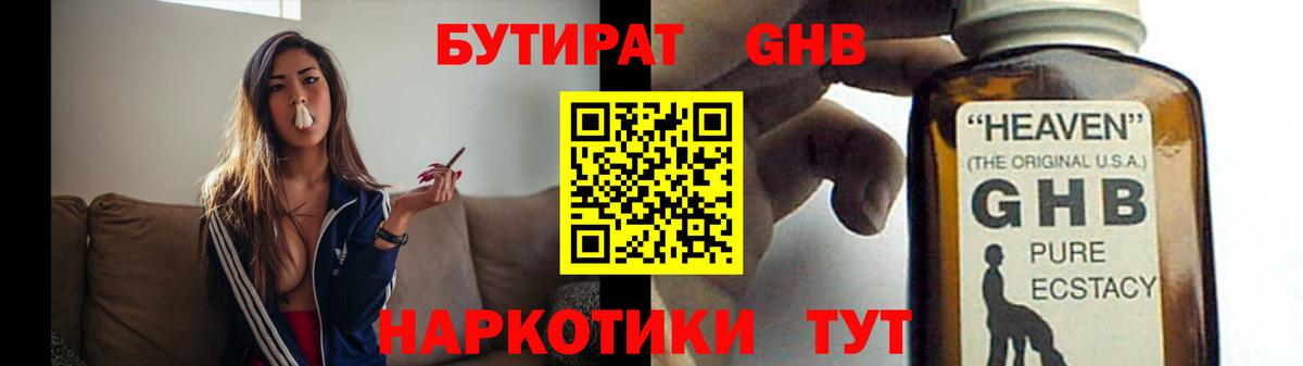 БУТИРАТ оксана  Вход с VPN  Кызыл 