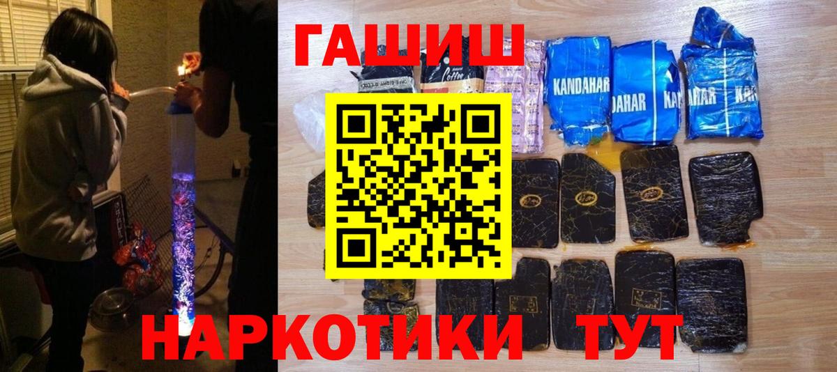 ГАШИШ индика сатива  Вход с VPN  Кызыл  ГАШИШ убойный 