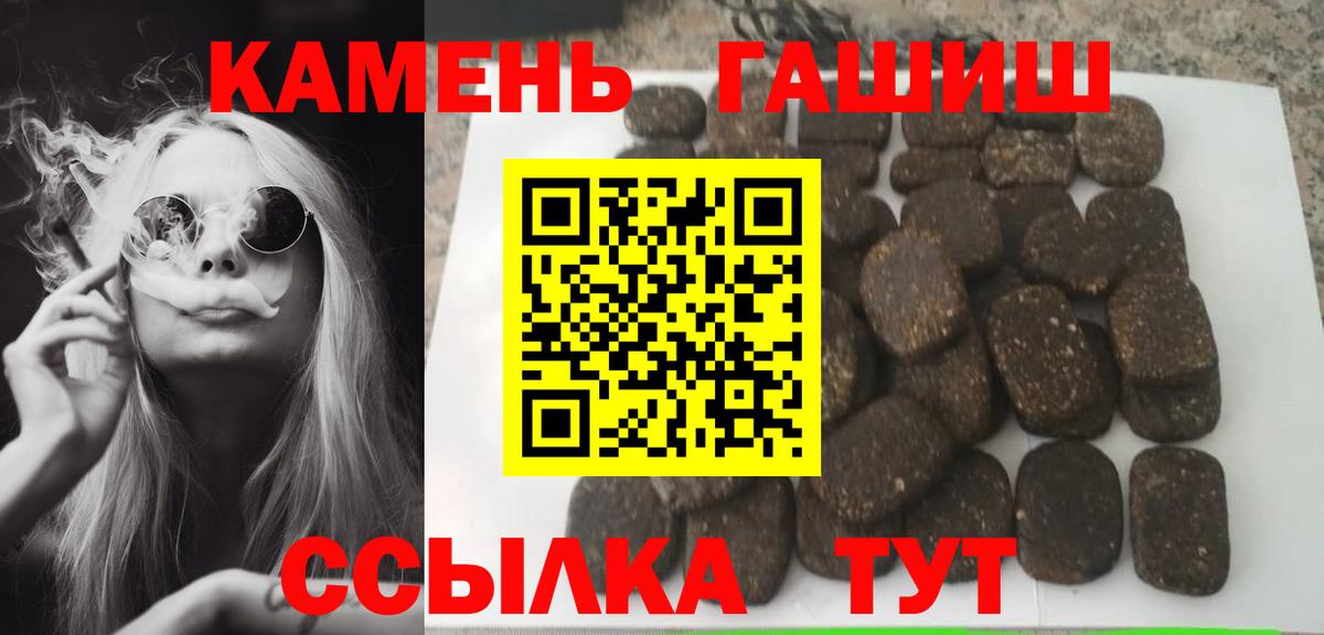 Гашиш гарик Кызыл