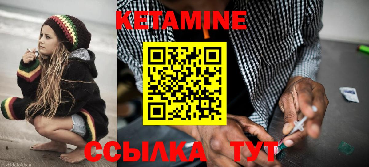 КЕТАМИН ketamine Кызыл