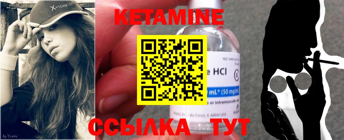 Кетамин ketamine  Вход с VPN  Кызыл  Кетамин VHQ 