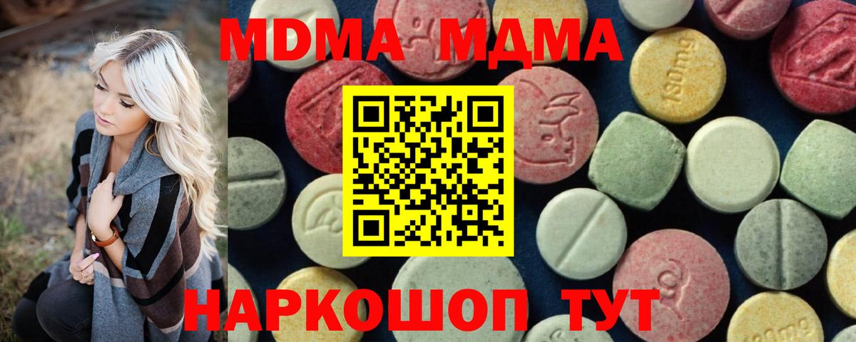 Кызыл  МДМА кристаллы  МДМА  Вход с VPN 