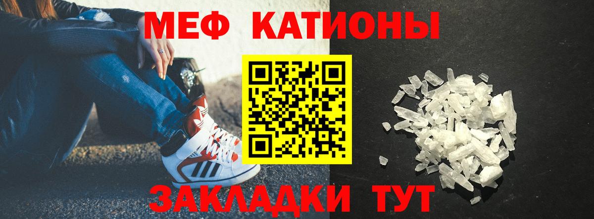 Меф  Кызыл