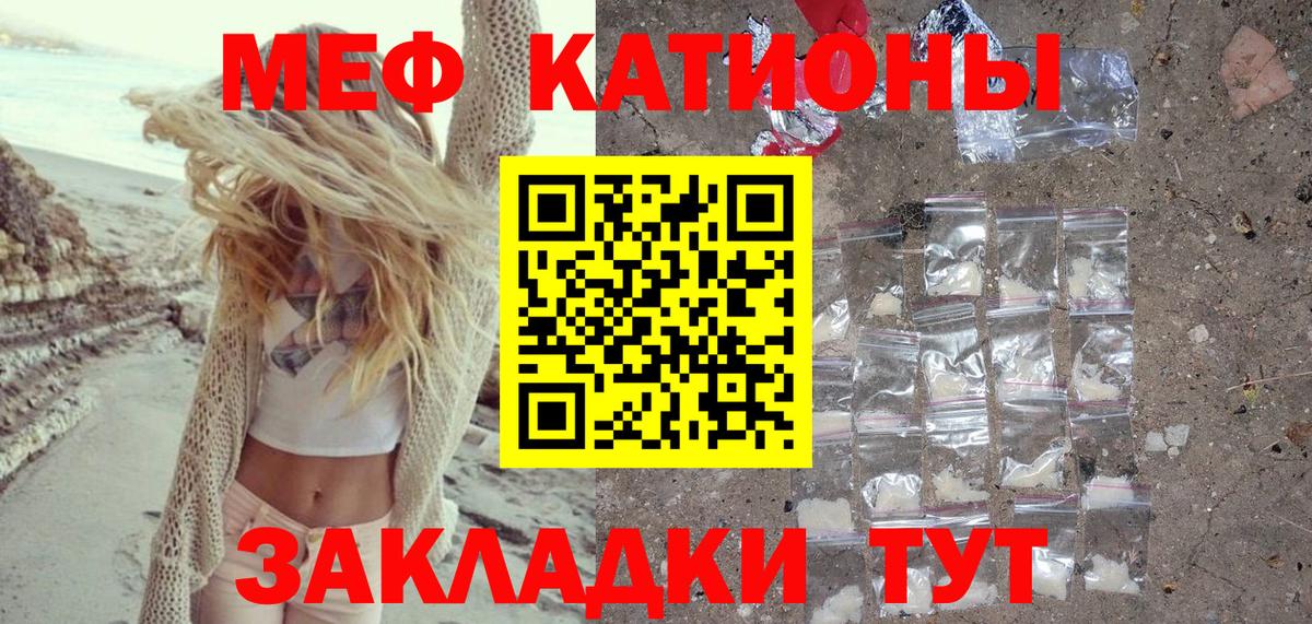 Меф  МЯУ-МЯУ VHQ  Меф  Кызыл  Мефедрон кристаллы  Вход с VPN 