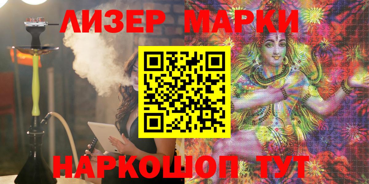 Кызыл  Марки 25I-NBOMe 1500мкг  Марки N-bome  Марки 25I-NBOMe 1500мкг  наркотики  Вход с VPN 