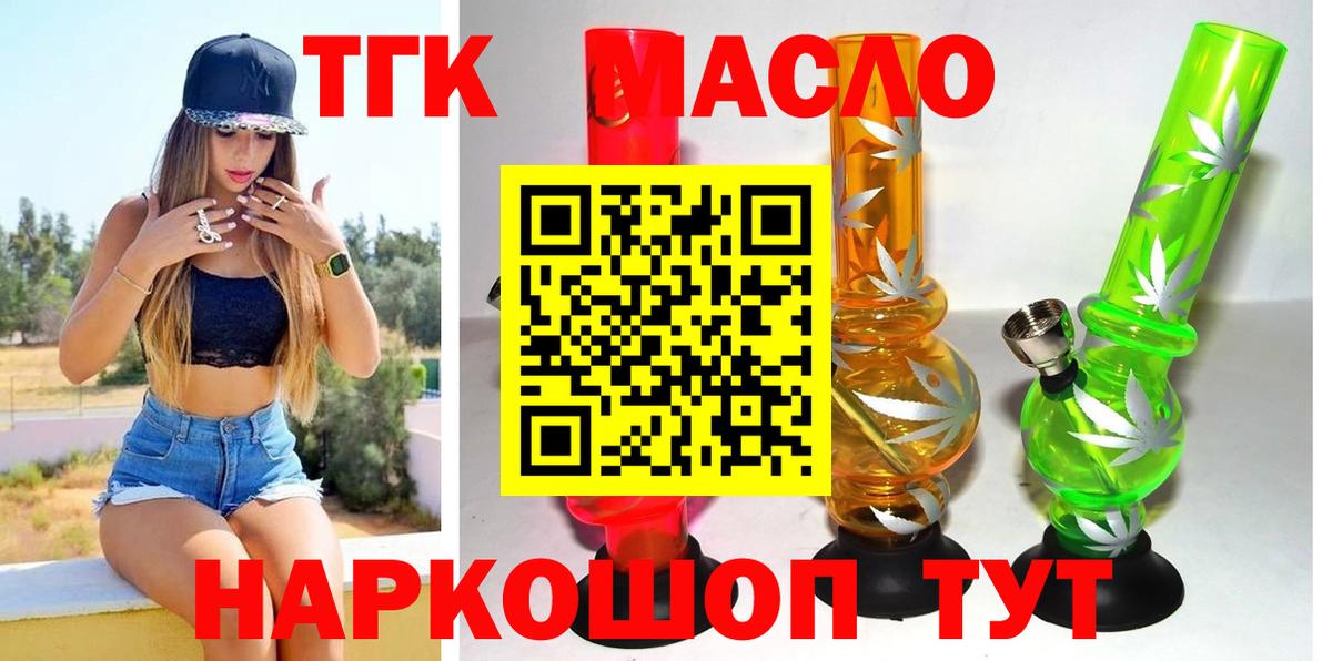 Дистиллят ТГК жижа  Вход с VPN  Кызыл 